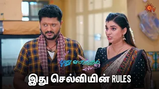 பிரமாதமா இருக்கே இந்த ஐடியா! | Pudhu Vasantham- Semma Scene | 27 March 2024 | Sun TV