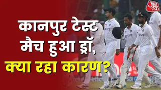 IND vs NZ 1st Test : Kanpur First Test match Draw | India Vs New Zealand Kanpur Test Match Result