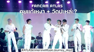 [FANCAM] ATLAS - คุยแก้เหงา + วัดปะหล่ะ? #ATLASimmersiveMusicJourney_day2 | 20220911