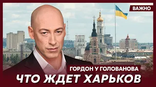 Гордон: Путин претендует на всю Украину