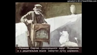 А.И. Куприн Белый пудель ч.1