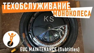 Electric UniCycle Maintenance (EUC service works)