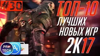 ТОП-10 лучших новых игр для iOS и Android 2017 (+ССЫЛКИ) | №30 ProGames от ProTech