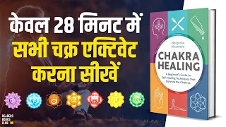 CHAKRA HEALING by Margarita Alcantara Audiobook | Book Summary in Hindi