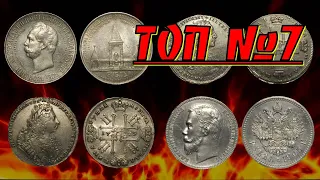 "ТОП" монеты №7