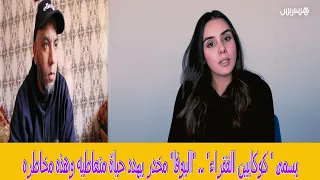 ماهو مخدر البوفا (كوكايين الفقراء) ( كريستال ) ؟؟؟