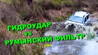 DUSTER vs RAV4 гидроудар???