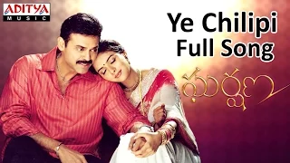 Ye Chilipi Full Song II Gharshana-New Movie II Venkatesh, Aasin