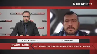 Про підготовку помешкання до зими, види опалення та економію тепла.