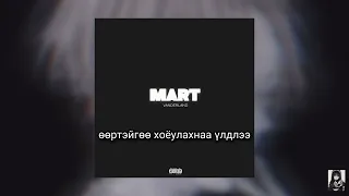 Vande- Mart (ft.Bay) Lyrics