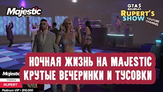 GTA 5 Majestic RP Крутые Вечеринки Тусовки Ночная жизнь на сервере Маджестик Промокод