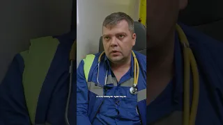 Смерть всегда над бригадой скорой 🚑