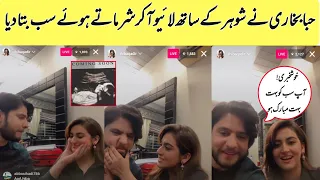 Hiba Bukhari Live with Her Husband | Hiba Bukhari Pregnant  #hibabukhari #arezahmed