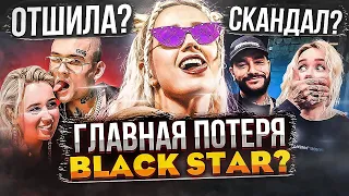 BLACK STAR ПОТЕРЯЕТ КЛАВУ КОКУ? ГЛАВНЫЙ АКТИВ BLACK STAR, У КОТОРОГО НАЧАЛИСЬ ПРОБЛЕМЫ