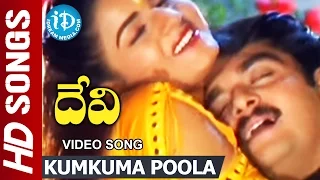 Kumkuma Poola Video Song - Devi Movie || Prema || Vanitha Malik || Devi Sri Prasad