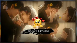 Love wins all × ennodu nee irundhal || taehyung and iu ❤‍🩹🖇 tamil remix........@BTS_LOVE_787 #v