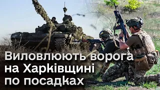 ❗ Ворога на Харківщині локалізували, а він посилив обстріл мирних
