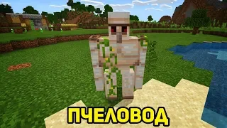 ГОЛЕМ ПОЁТ ПЧЕЛОВОД (RASA) | MINECRAFT МУЗЫКА