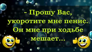 😃 АНЕКДОТЫ НЕДЕЛИ: МЕДСЕСТРА НЕ ЗНАЛА, ЧТО ОТВЕТИТЬ...