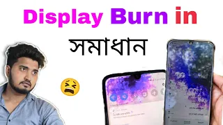 Problem Solution mobile display burn -in