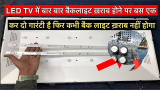 led tv backlight bar bar Kharab hona || led tv backlight voltage problem