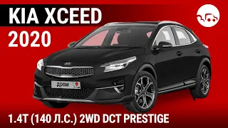 Kia Xceed 2020 1.4T (140 л.с.) 2WD DCT Prestige - видеообзор