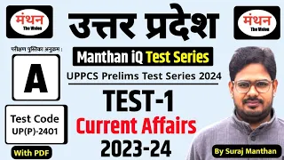 Top 1000 Current Affairs ( 2023 - 24 ) Set-1 | UP PCS & RO/ARO | Manthan iQ