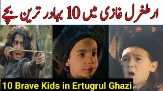 Top 10 brave kids of Dirilis Ertugrul | Most Young age actors of Ertugrul ghazi | Aina TV