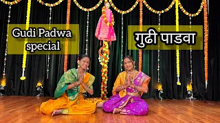 #gudipadwa#gudiubharu Ala ga Padwa|Aaj padwa|Gudi padwa special dance |Marathi new year|KDC