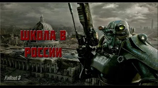 Fallout 3 (Приколы, фейлы)