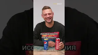 Парадокс Pepsi