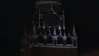 Moscow Clock Chimes - Russian Anthem Patriotic Song 1999 - 01.02.1999 куранты Патриотическая Песня