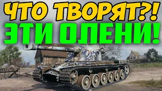 ЧТО ТВОРЯТ ЭТИ ОЛЕНИ?! ТАКИХ ПРИКОЛИСТОВ Я ЕЩЕ НЕ ВИДЕЛ В РАНДОМЕ!