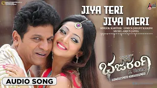 Jiya Teri Jiya Meri | Audio Song |Bajarangi | Shivarajkumar | Aindrita Ray | Arjun Janya | A.Harsha