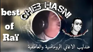 شاب حسني روحي نتفاهمو انا وياكchab hasni rwahi ntfahmo