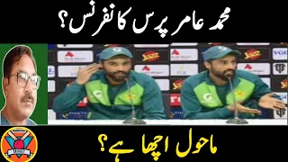 M Amir Press Conference Today | Pak Vs NZ T20I Series | 2nd T20I Match | Pak team won the Match |