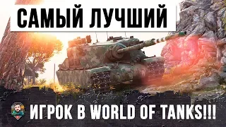 Я ОХРЕНЕЛ!!! ВОТ ЧТО БЫВАЕТ КОГДА ЛУЧШИЙ ИГРОК WORLD OF TANKS САДИТЬСЯ НА ХУДШИЙ ТАНК...