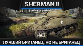 ВОПРОСЫ МИРОЗДАНИЯ на Sherman II в War Thunder