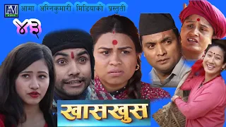 Nepali comedy Khas khus 43 Yaman Muiya Sita Devi Timalsena Aruna Karki Battare Punam bhandari