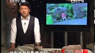 地理中国 《地理中国》 20121014 系列节目《赤水传奇》——丹霞秘谷