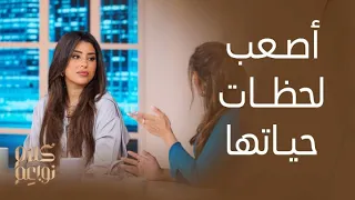 كلام نواعم | ايتن عامر تتحدث مع النواعم عن أصعب لحظات حياتها