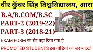 @vksu_help_point B.A/B.COM/B.SC PART-2 (2019-22) & PART-3 (2018-21) EXAM FORM DATE EXTENDED.