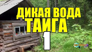 ПРОМЫСЕЛ В ТАЙГЕ | ЛЕДОХОД СПЛАВ ПО РЕКЕ | ПЕРВЫЙ УДАЧНЫЙ ВЫСТРЕЛ | СУДЬБА ЧЕЛОВЕКА 1