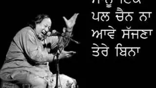 Sanu ek pal chain - Nusrat Fateh Ali Khan