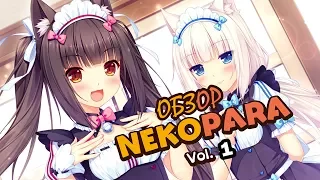 Обзор игры для летсплея: NEKOPARA (Кошачий рай)