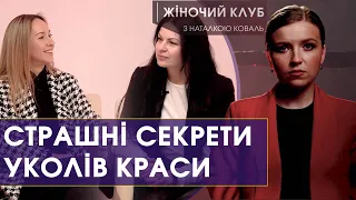 Вплив соцмереж на зовнішній вигляд, коли можна робити уколи краси, психосоматика | Жіночий клуб