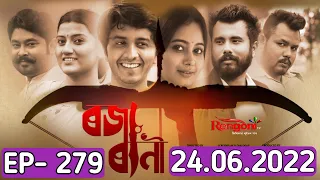 roja rani today episode 279 today raja rani 24 jun 2022 today episode promo