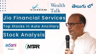 Wealth Talk | Jio Financial Services | Top Auto Ancillary Stocks | Adani Power | MTAR Tech