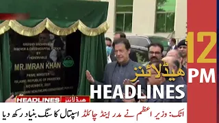 ARY News | Prime Time Headlines | 12 PM | 5th NOVEMBER 2021