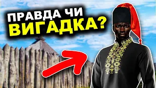 Як жили козаки?